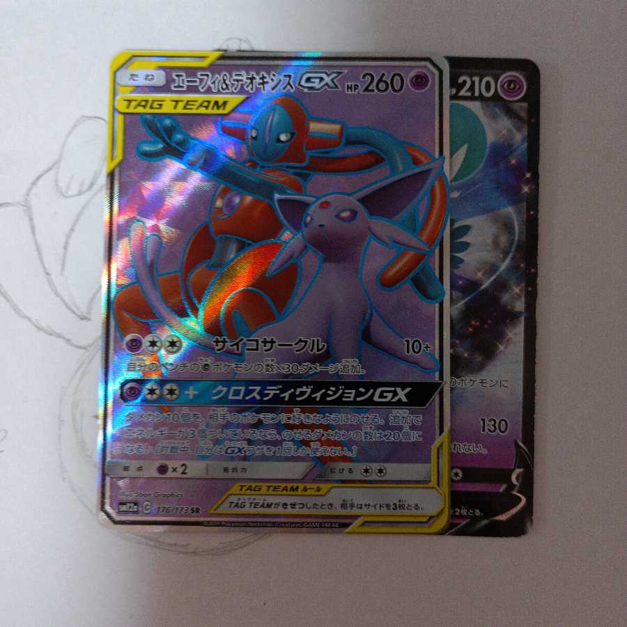 Espeon&DeoxysGX333 yen project!