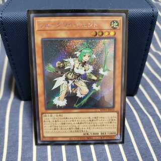 ウォークライ・ウェント シークレットレア