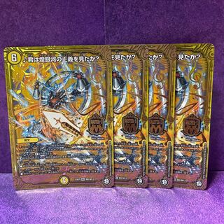 君は煌銀河の正義を見たか? MSS  4枚