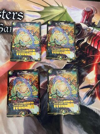 ディスタス・ゲート(プロモ)