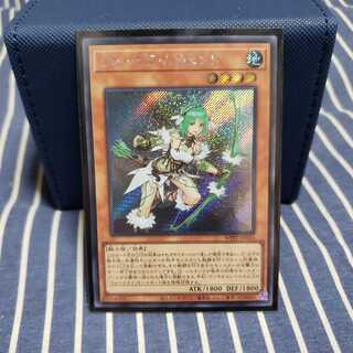 ウォークライ・ウェント シークレットレア