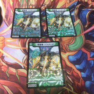 龍装者 ジスタジオ3枚セット