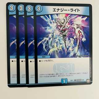 エナジー・ライト 4枚 DM-BD-11-M5-6