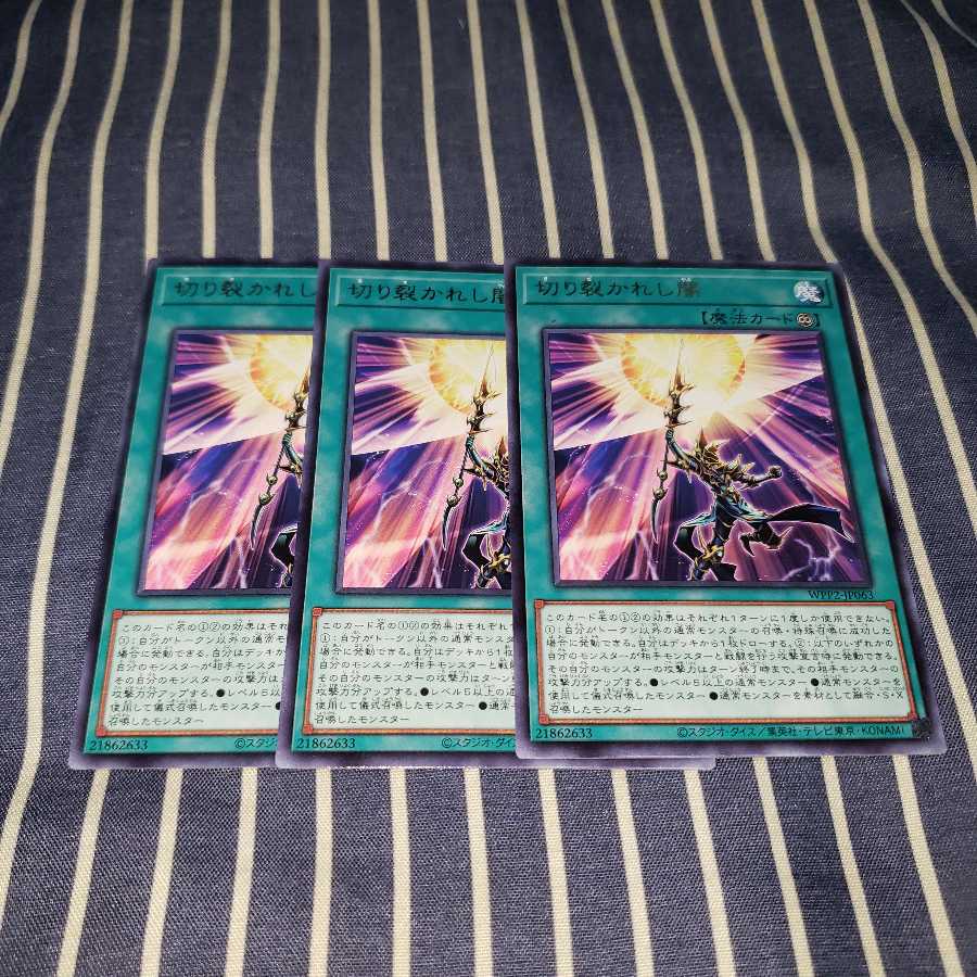 切り裂かれし闇 レア3枚セット