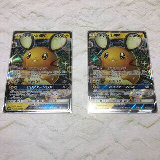 デデンネGX RR 016/055 2枚