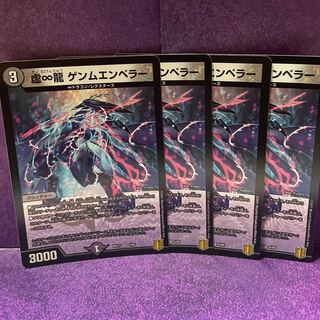 虚∞龍 ゲンムエンペラー VR 4枚