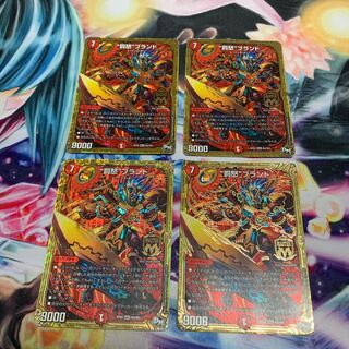 “罰怒”ブランド　4枚