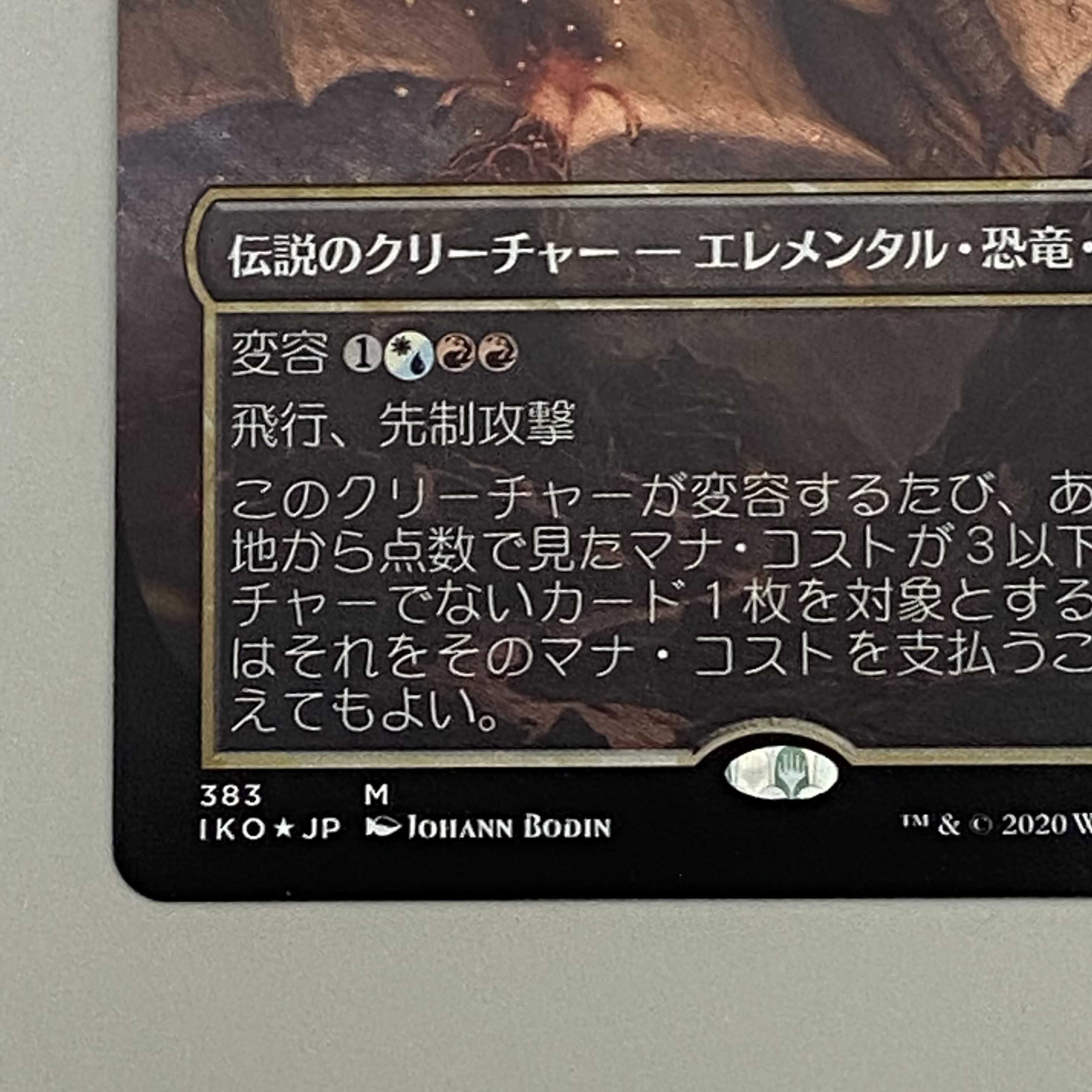 翼竜怪獣、ラドン