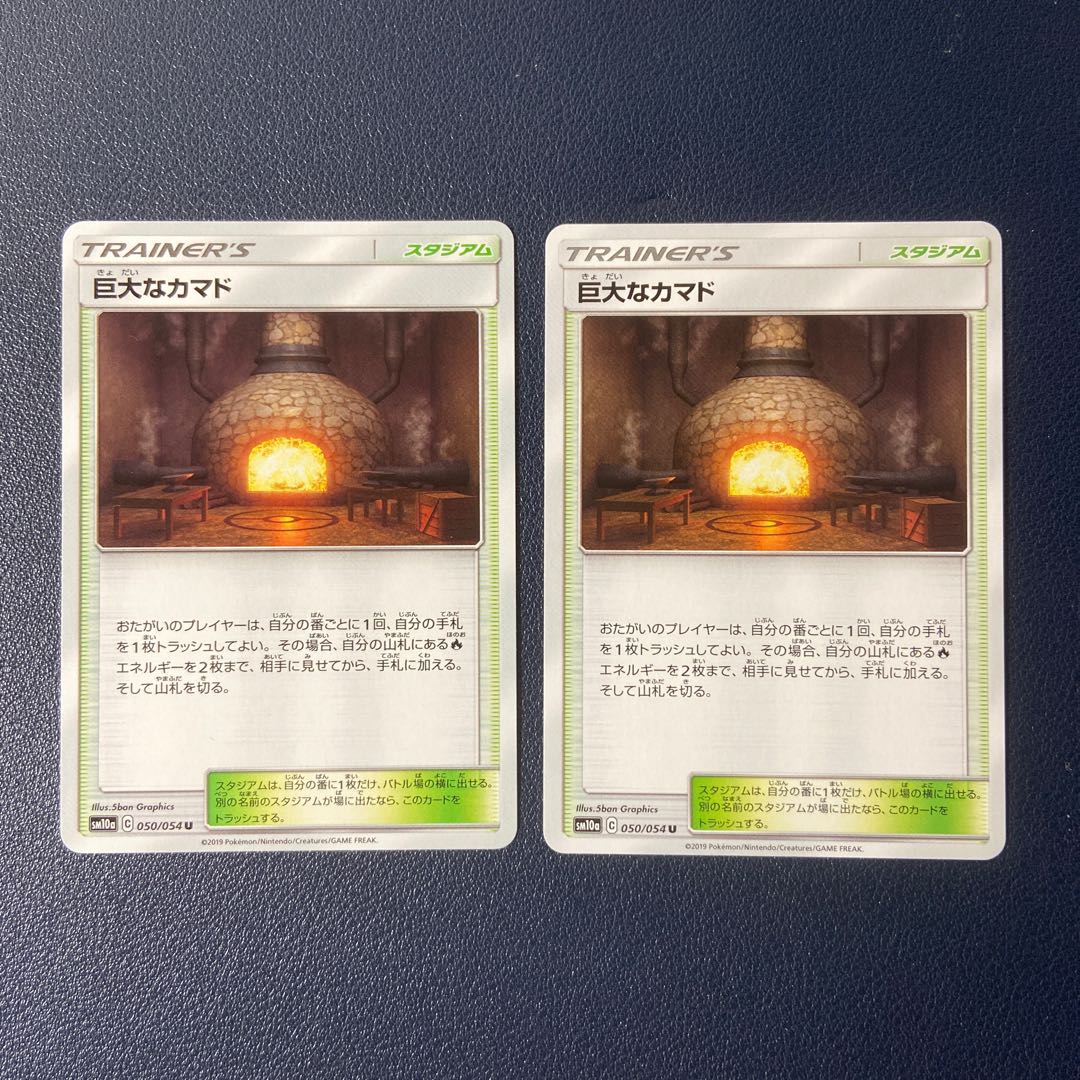 巨大なカマド 溶接工 炎の結晶 セット