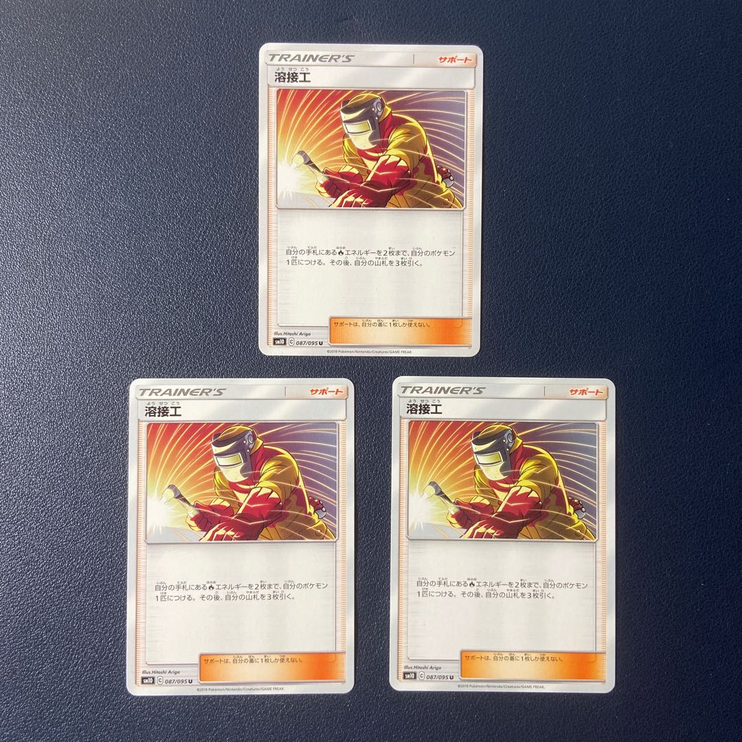 巨大なカマド 溶接工 炎の結晶 セット