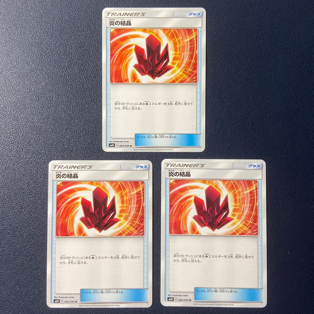 巨大なカマド 溶接工 炎の結晶 セット