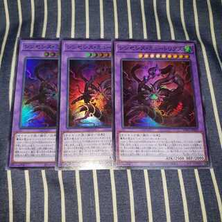 シンセシス・ミュートリアス スーパーレア3枚セット