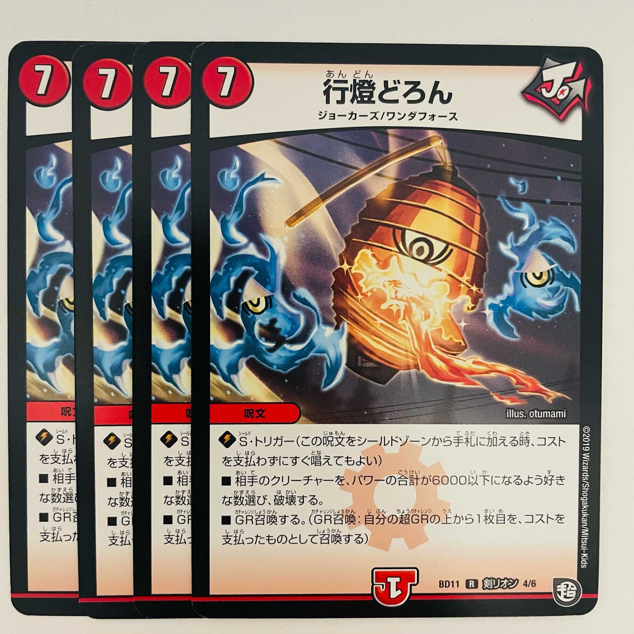 Andon Doron 4 sheets DM-BD-11-K4-6