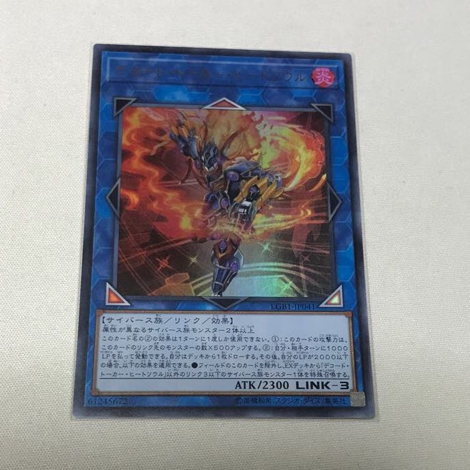 Decode Talker, Heat Soul