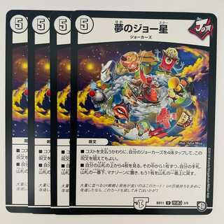 Dream Joe Star 4pcs DM-BD-11-K3-9
