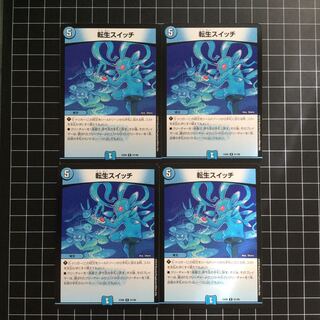 ※専用ページ※転生スイッチ　4枚サイチュン4アラサト4