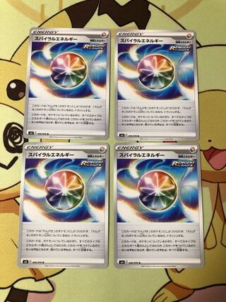 スパイラルエネルギー