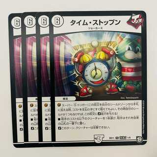 タイム・ストップン 4枚 DM-BD-11-K1-9