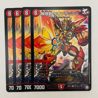 無限剣　リオンザッシュ 4枚 DM-BD-11-K1-6