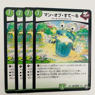 Man of Steel - 4 sheets DM-BD-11-K13-15