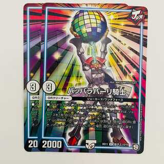 2 Pappalapalli Knights DM-BD-11-K12-15