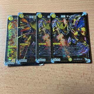 Set of 4 Sikhs, including Sabbagh Sikh, a shimmering dragon.