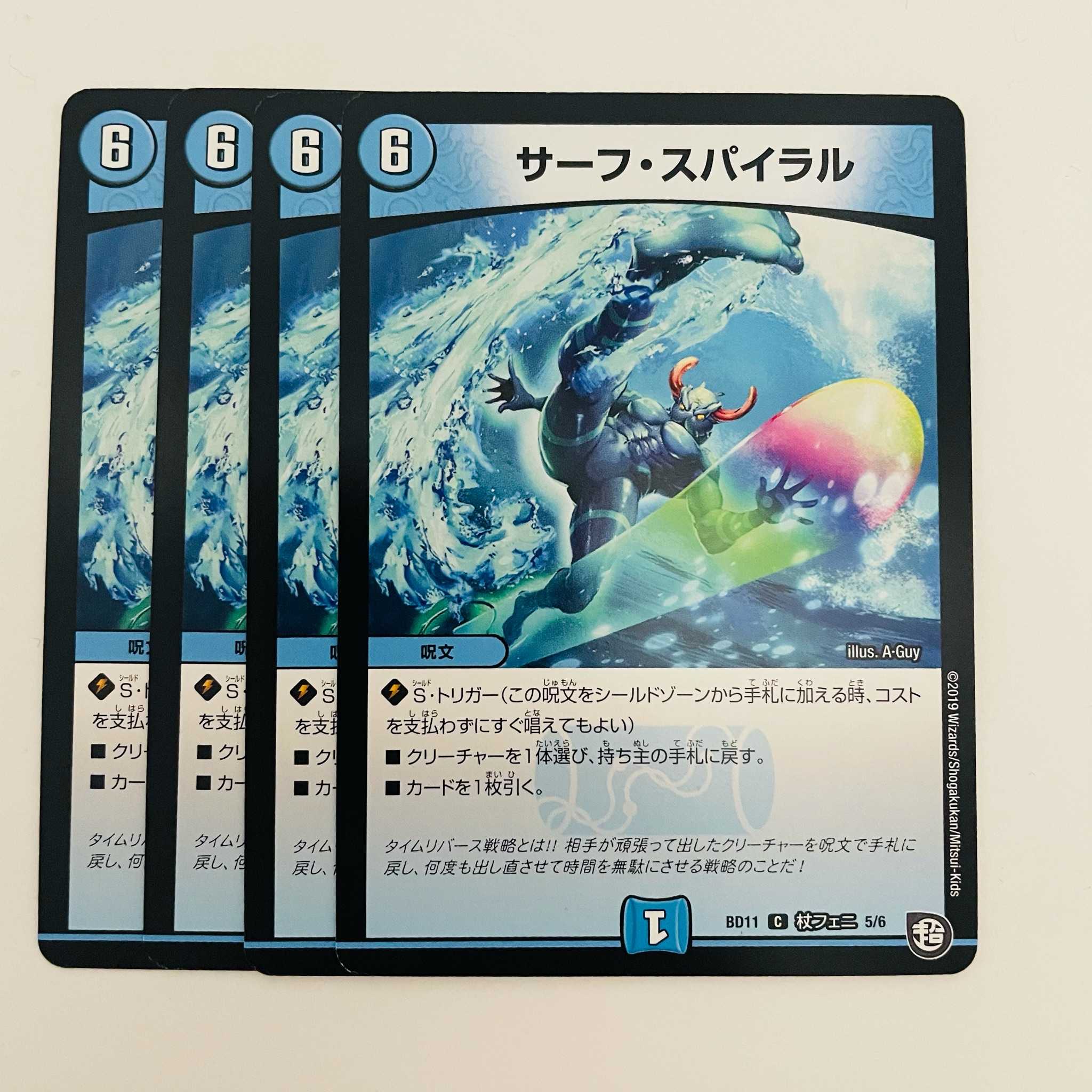 Surf Spiral 4 sheets DM-BD-11-J5-6