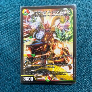 トップ・オブ・ロマネスク