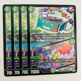 バー・キューベー｜クー・ラクタロウ 4枚 DM-BD-11-H5-6