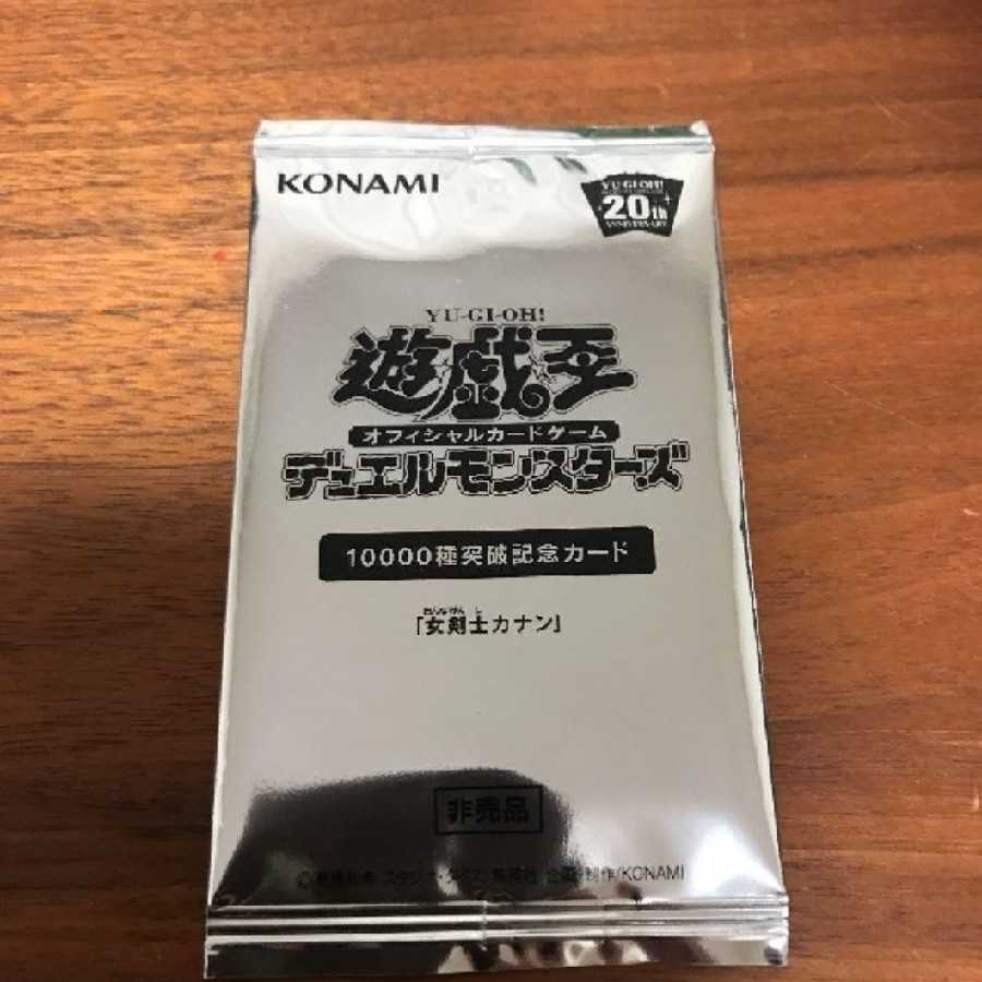 遊戯王　女剣士カナン　20th 可能性大