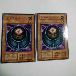 メタモルポット ノーマル（初期）