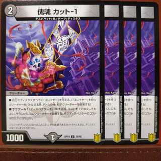 kin408 set discount puppet soul cut-1