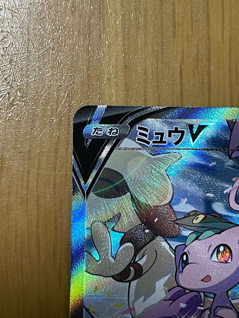美品 ミュウV SR