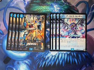 ア・ストラ・センサーとサイバーチューン