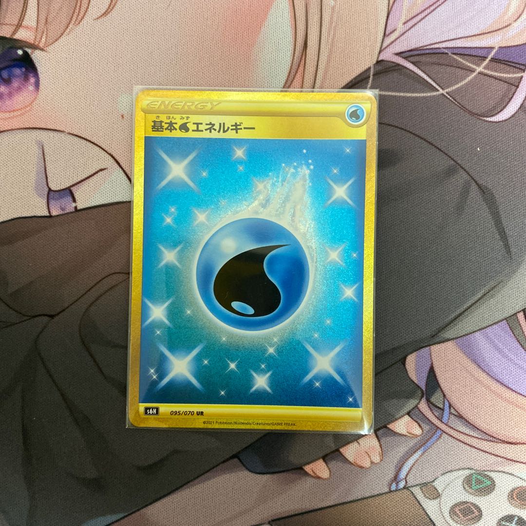 基本水エネルギー UR 美品