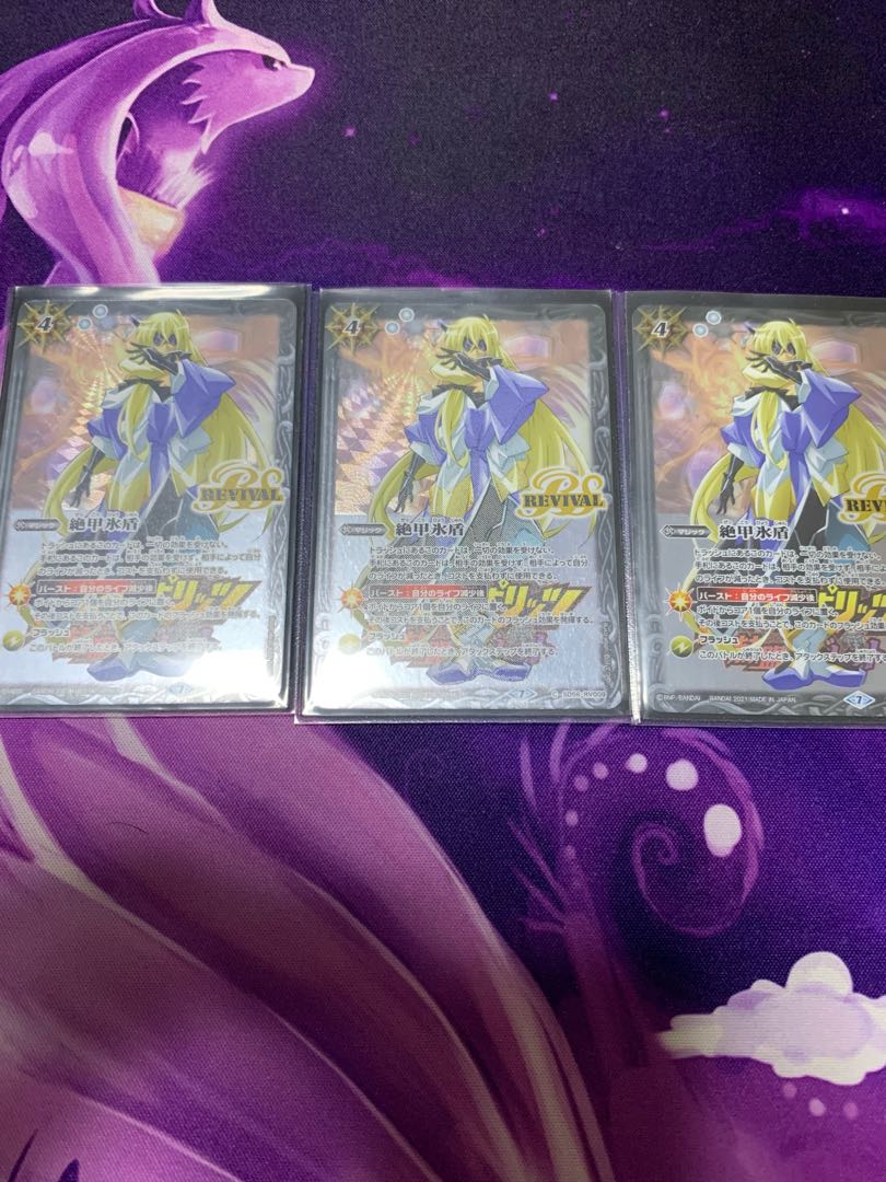 バローネ 絶甲氷盾 revival 3枚セット