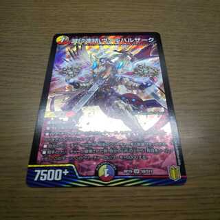 滅印連結 ヴァルハルザーク