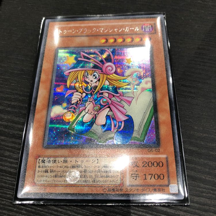 トゥーンブラックマジシャン ガール 1枚