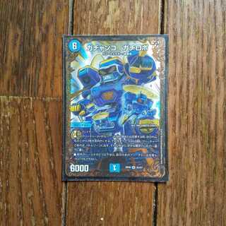 ガチャンコガチロボ ugc