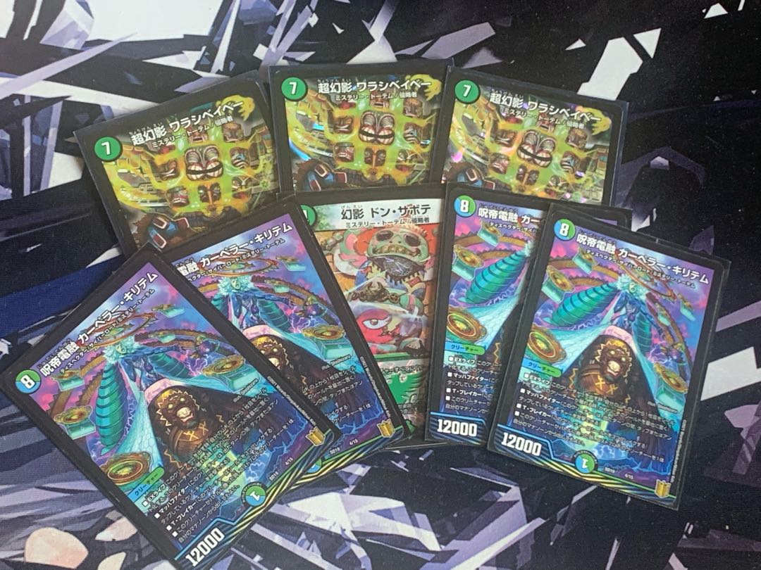 超幻影 ワラシベイベー　3枚　キリテム4枚