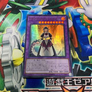 ドラゴンメイド・ハスキー ウルトラレア