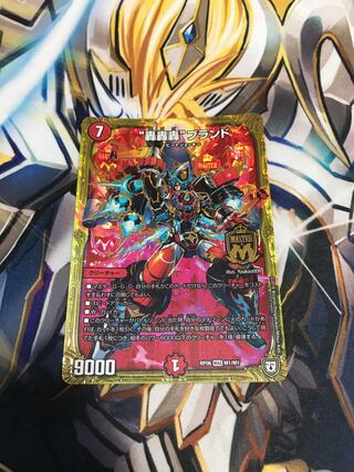 “轟轟轟”ブランド