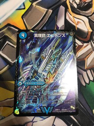 Truth Gun Evidence｜Dragon King Q.E.D.