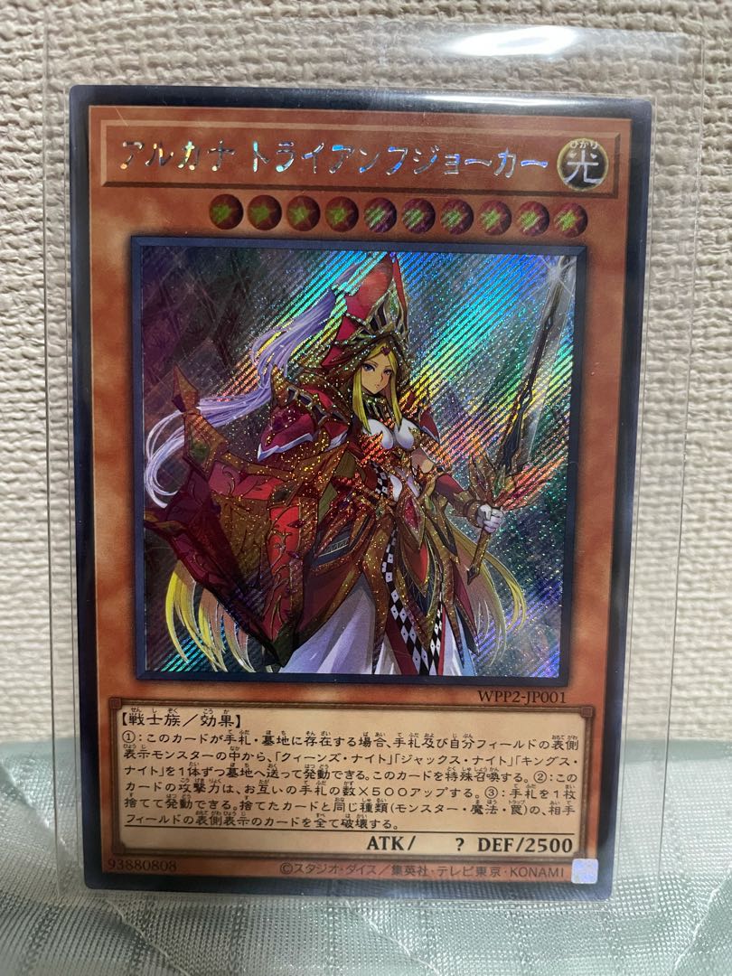 アルカナトライアンフジョーカー