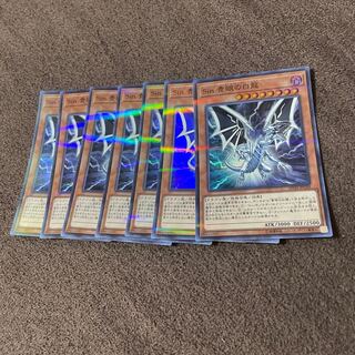 【７枚セット】Sin 青眼の白龍 パラレル スーパーレア20TH-JPC69