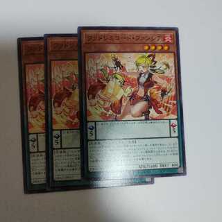 ファドレミコード・ファンシア