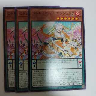 ラドレミコード・エンジェリア