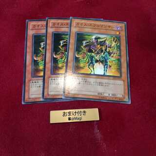 カオス・ネクロマンサー ノーマル