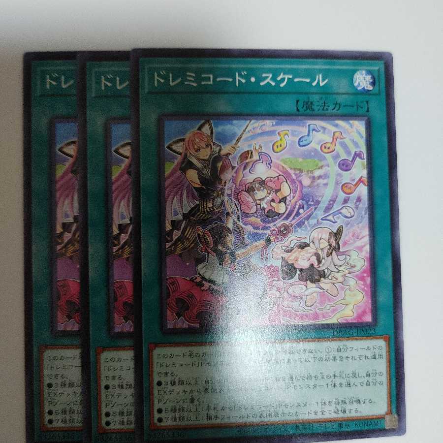 ドレミコード・スケール