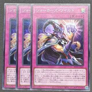 ジョーカーズ・ワイルド スーパーレア